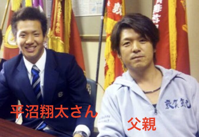 平沼翔太・平沼次郎
